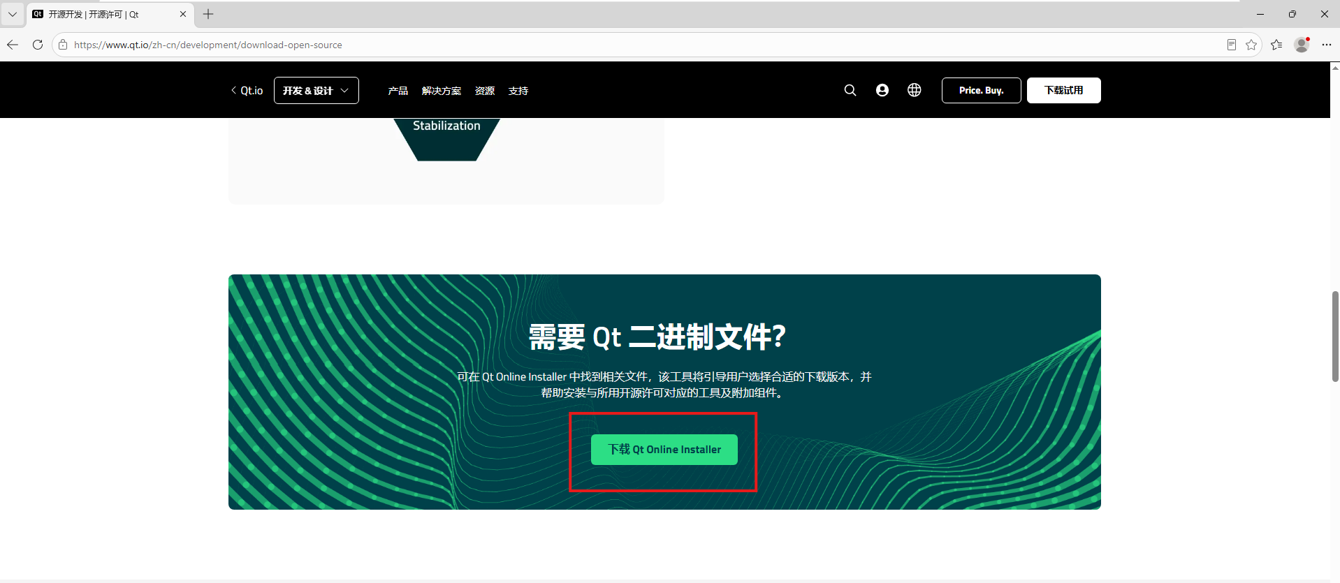 0_下载Qt Online Installer
