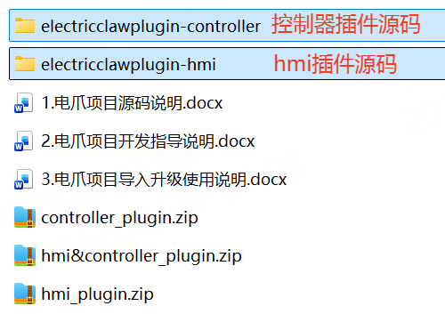 插件架构