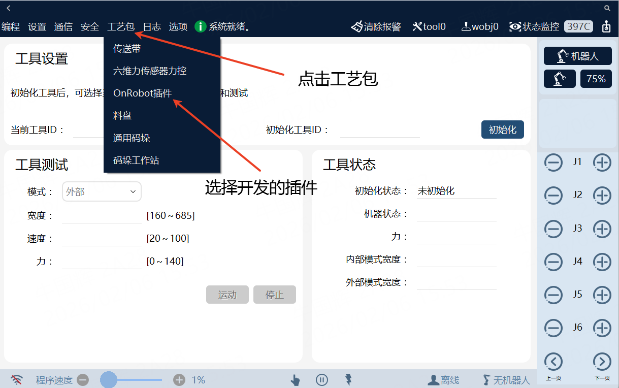 插件入口