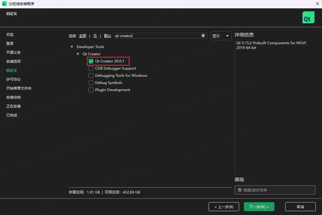 11_搜索安装qtcreator