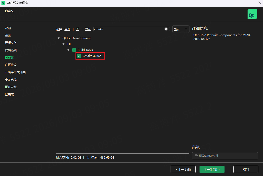 13_搜索cmake安装
