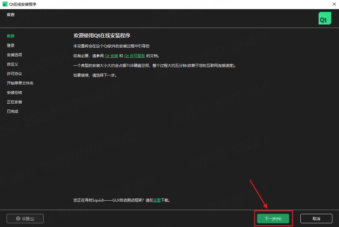 3_点击下一步