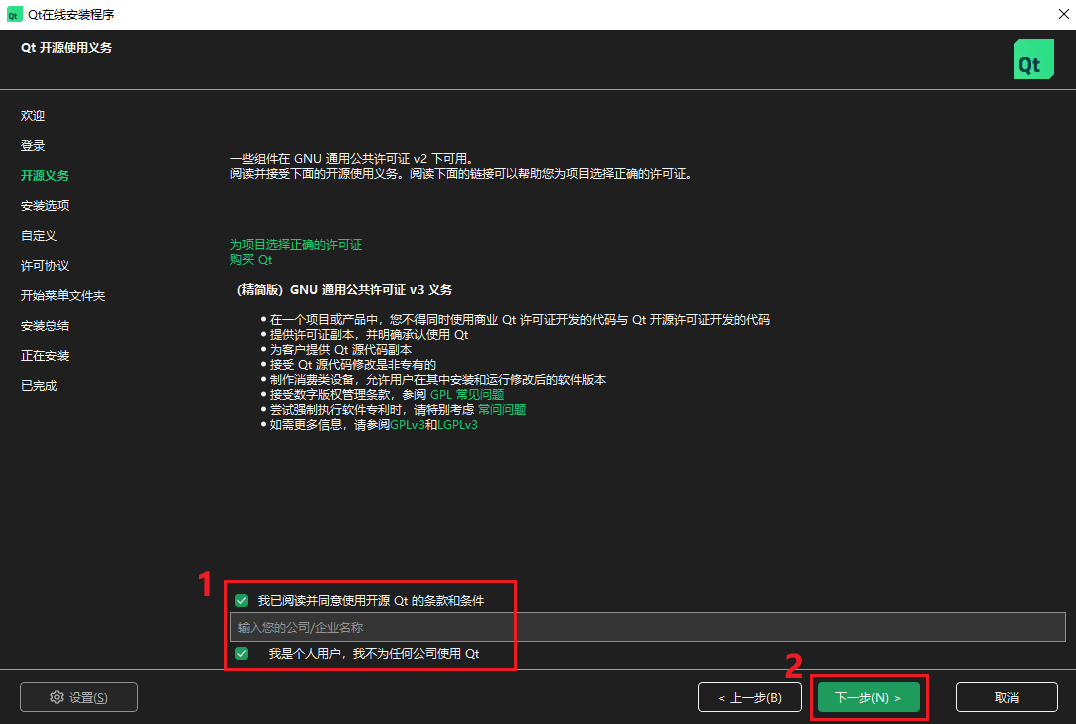 6_勾选条款