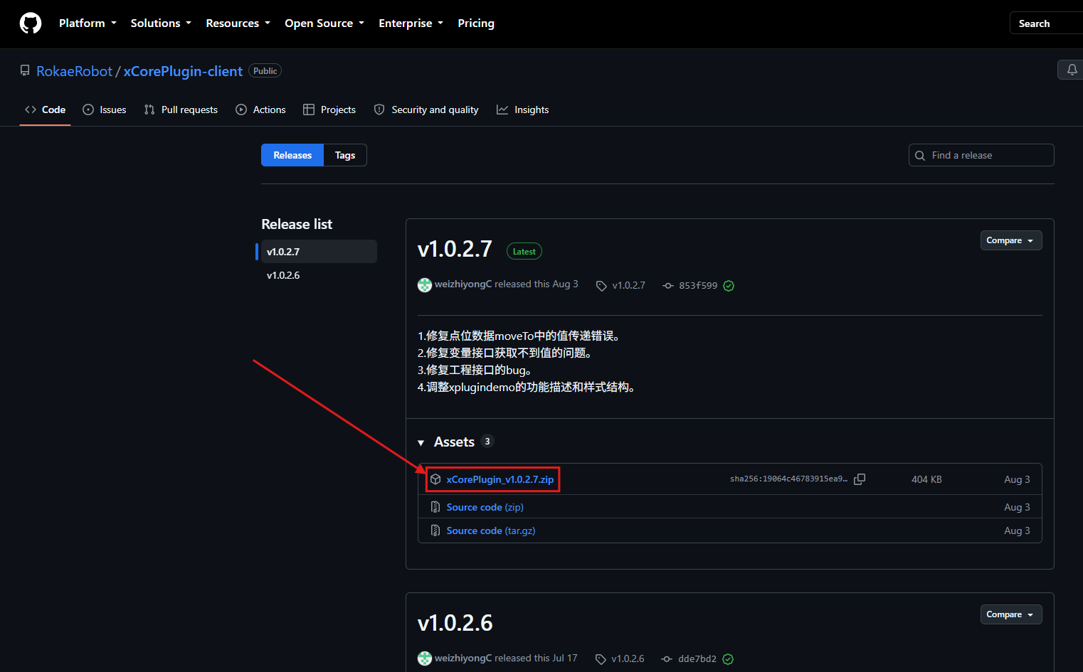 Releases 中的开发包