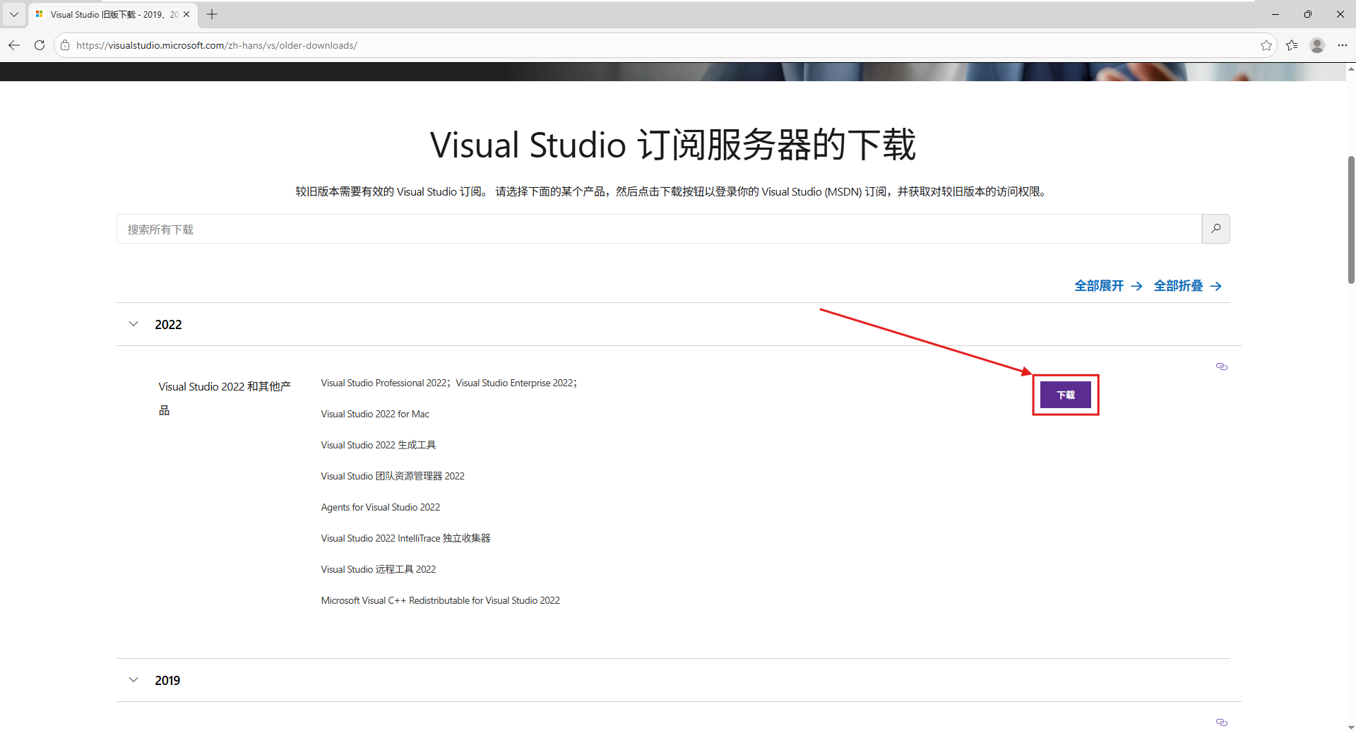 msvc_2_点击下载