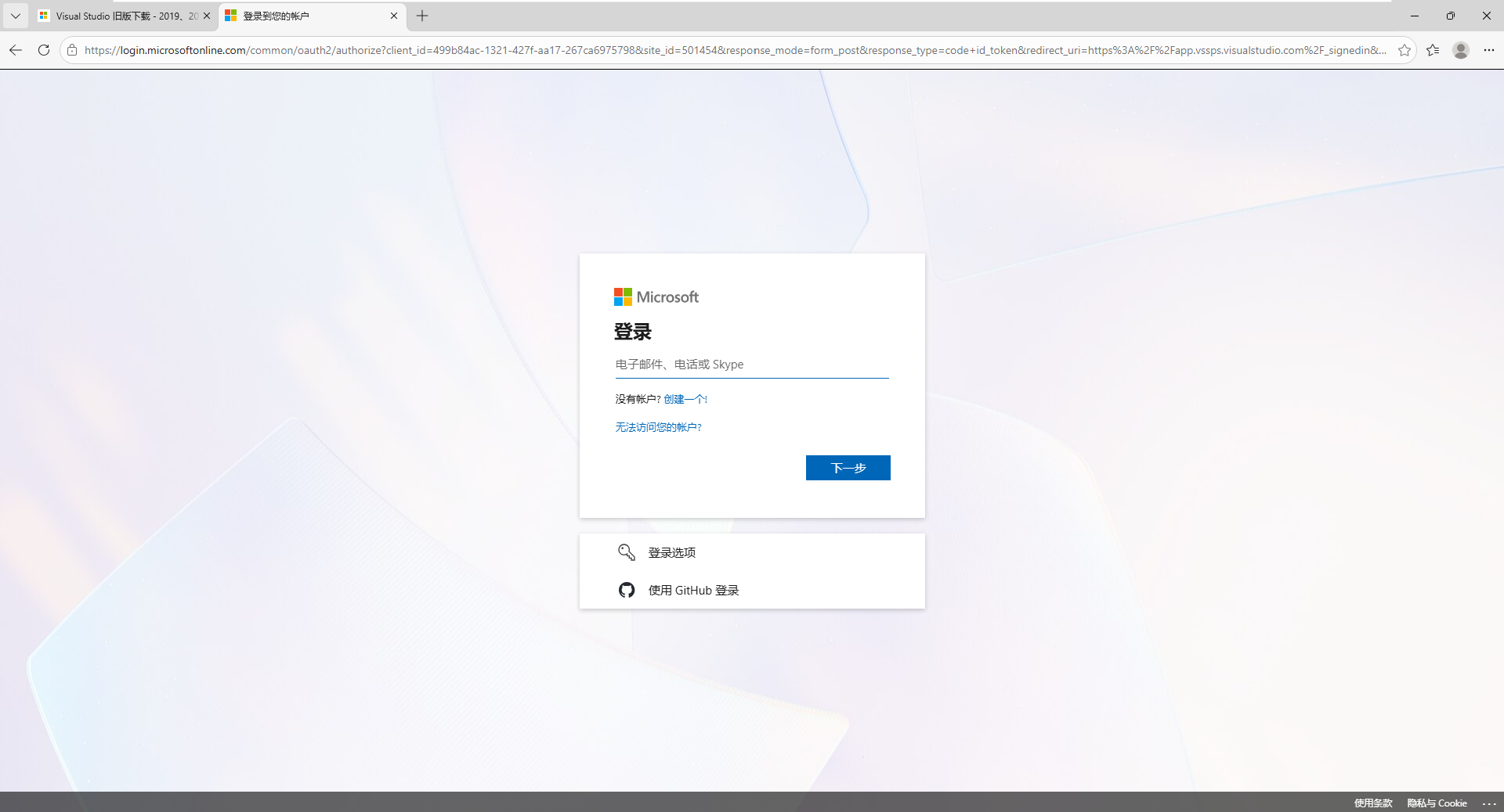 msvc_3_登录微软账号