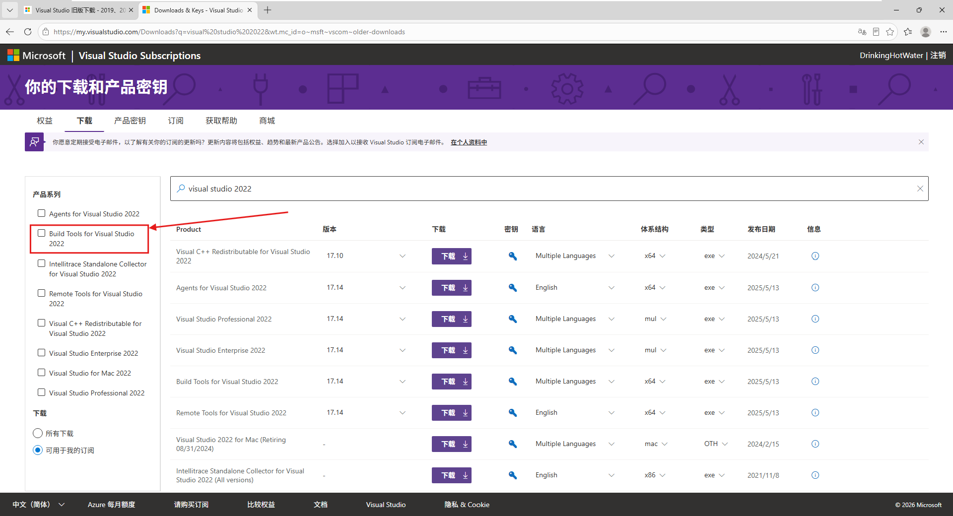 msvc_4_勾选BuildTools