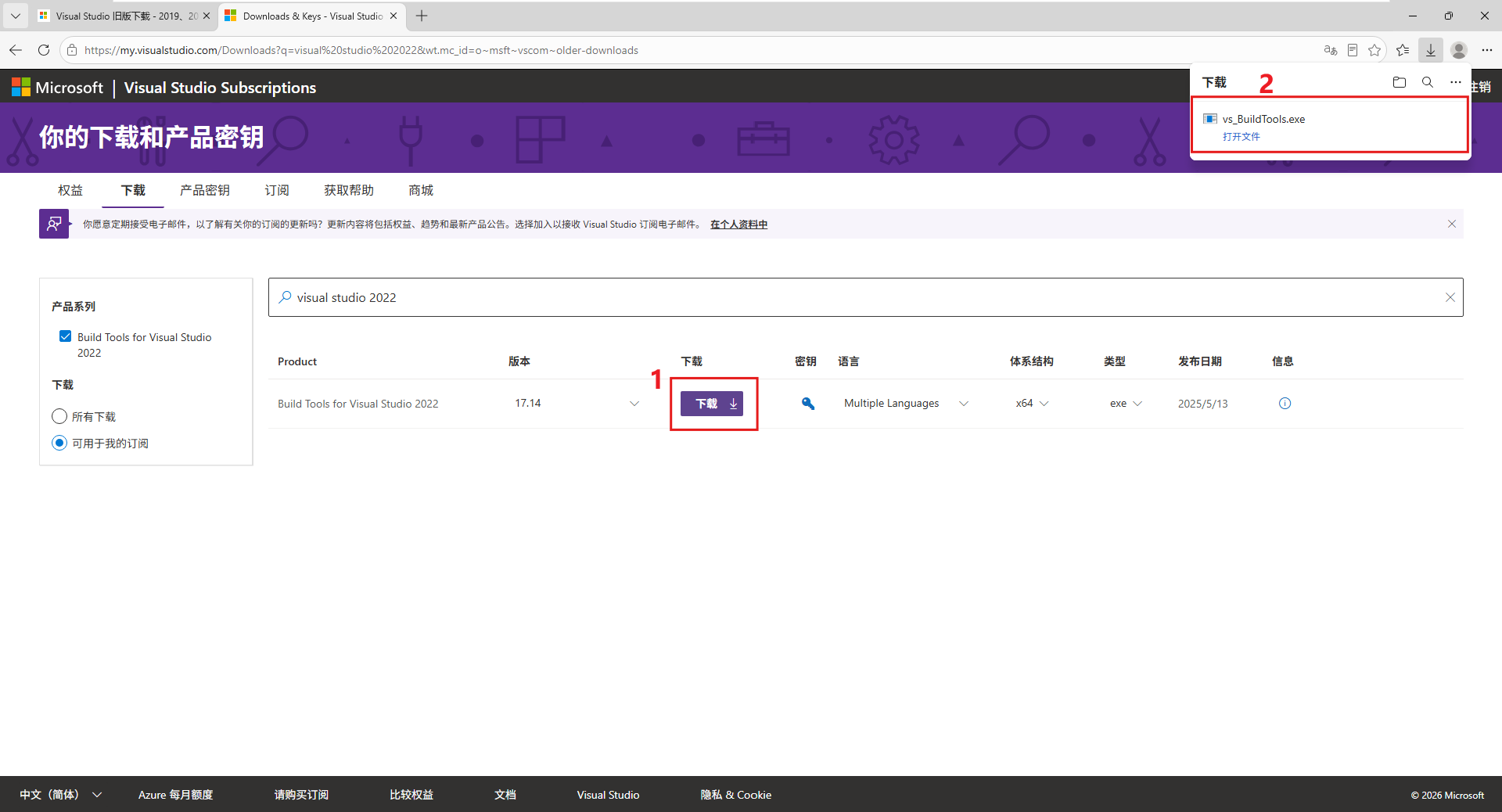 msvc_5_下载BuildTools