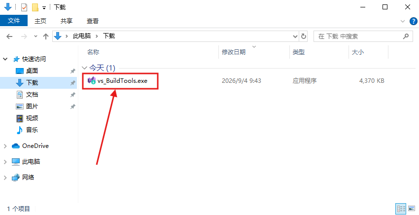 msvc_6_双击打开BuildTools