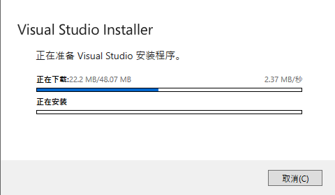 msvc_9_等待安装
