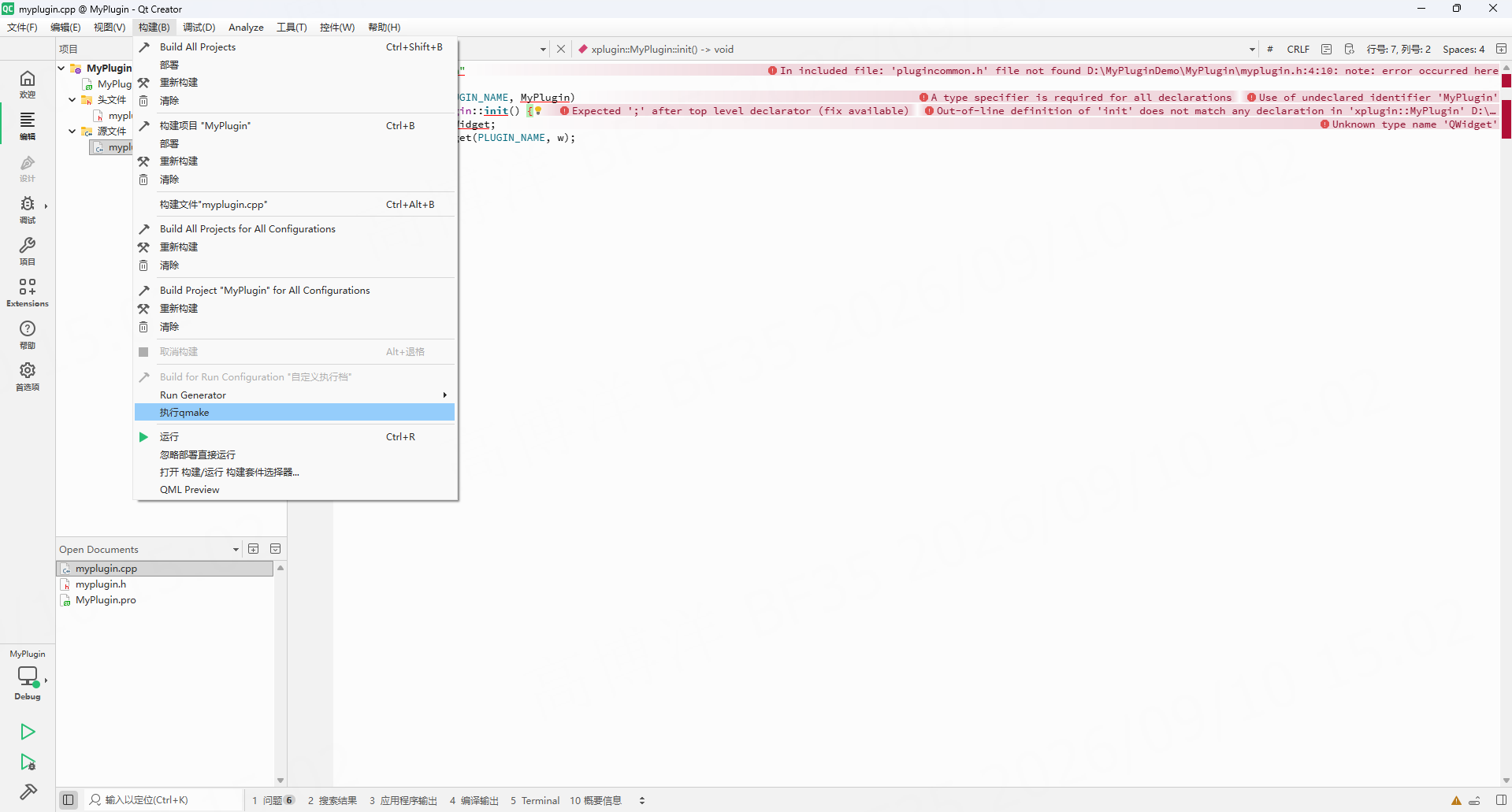 执行 qmake