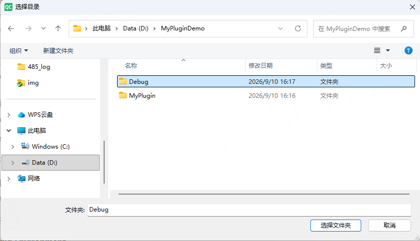 选择 Debug 构建目录