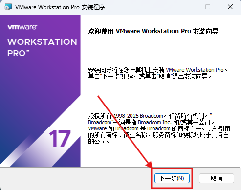 vmware_05_安装向导