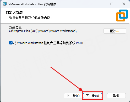 vmware_07_安装位置不推荐修改