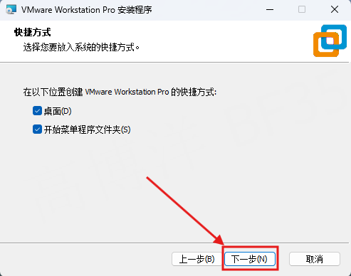 vmware_09_快捷方式设置