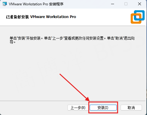 vmware_10_执行安装