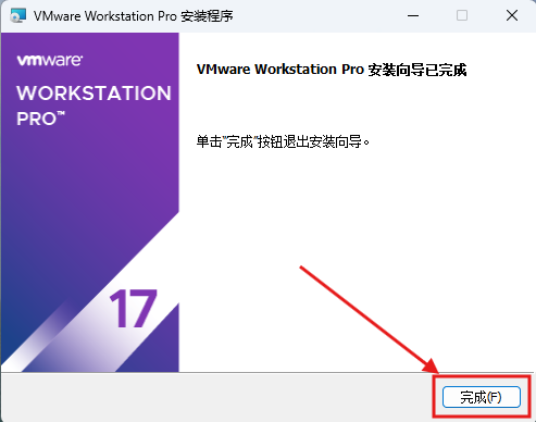 vmware_12_完成安装