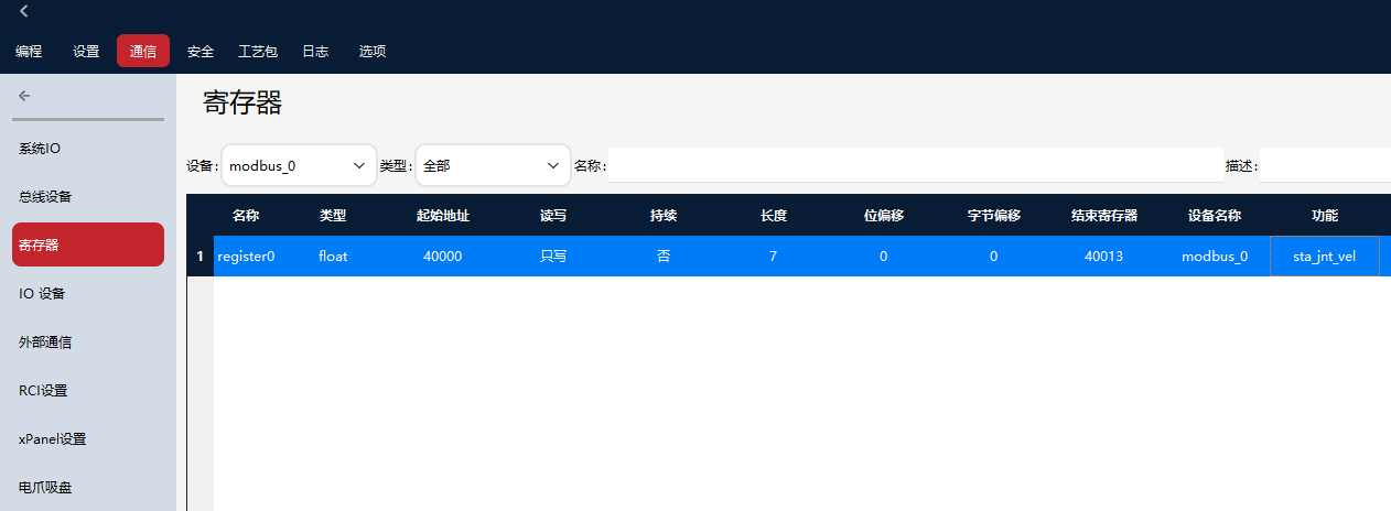 关节速度