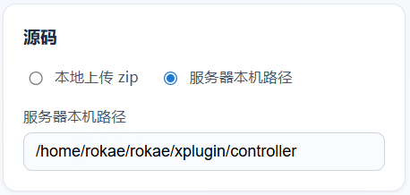 Controller plugin on-server local path