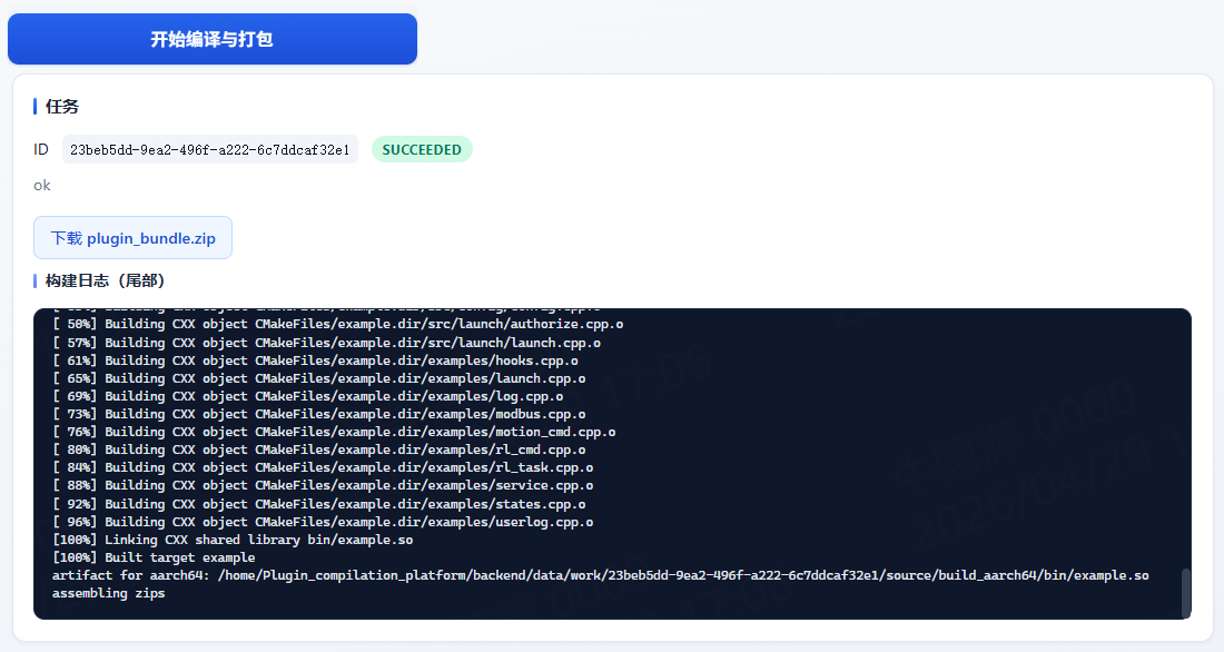 Controller plugin job status and log area