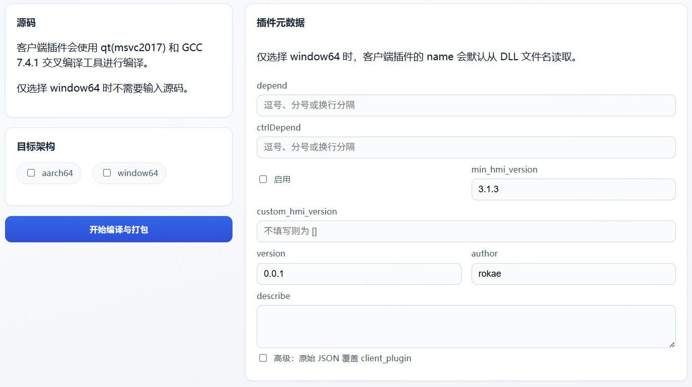 Client plugin compile page