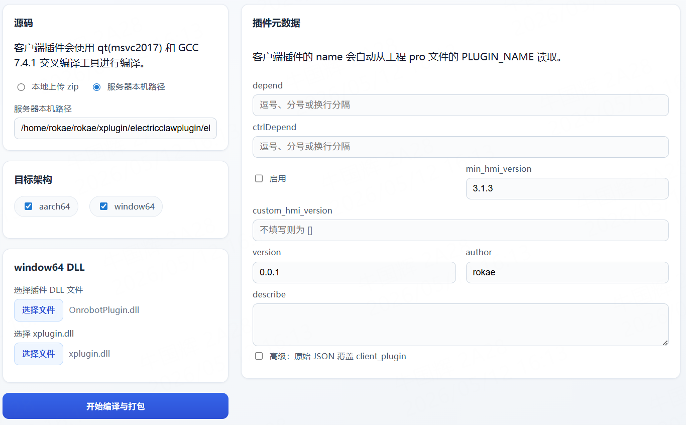 Client plugin dual-platform combined packaging