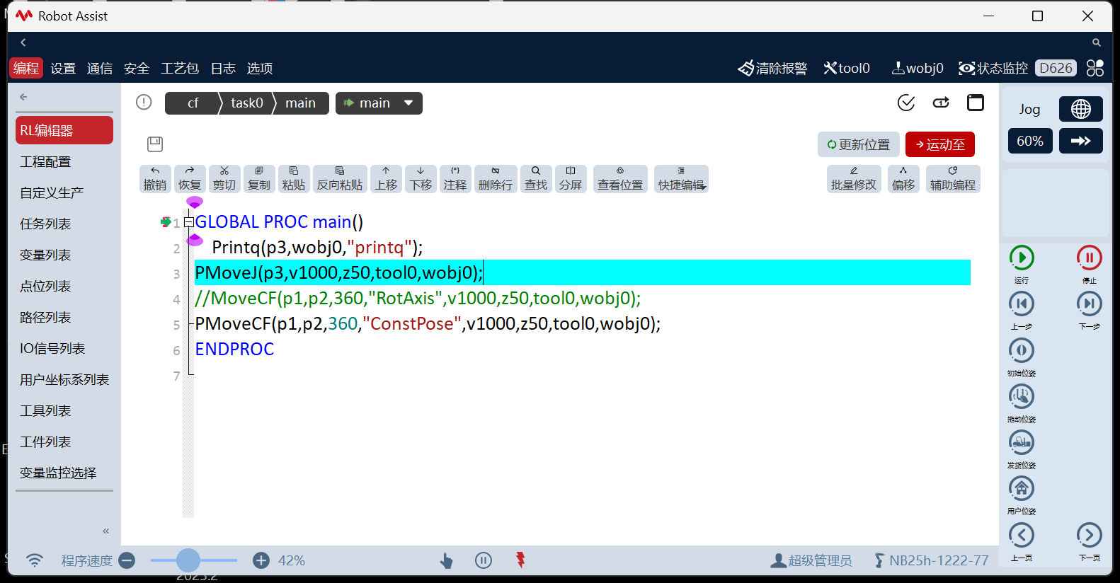 HMI command usage