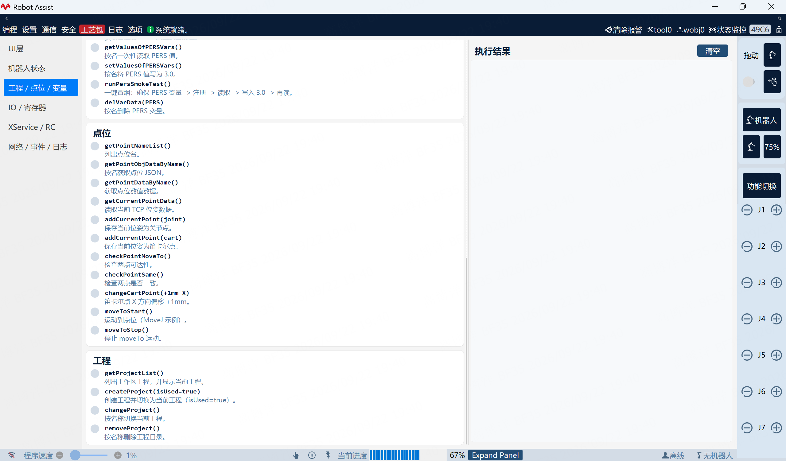 Center page, Project / Point / Variable (3)