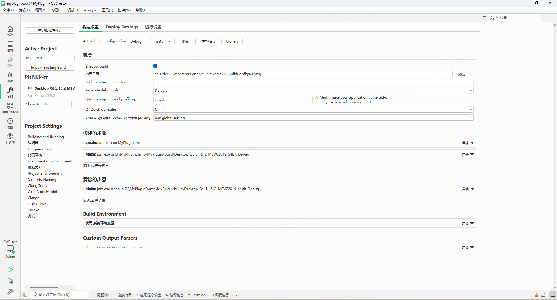 Open Build Settings